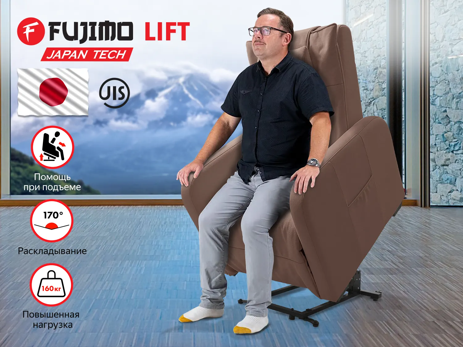 Кресло-реклайнер электрический с подъемом и массажем FUJIMO LIFT CHAIR F3005 FLFL Терра (Sakura 20) - 1 