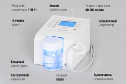 Педикюрный аппарат Podomaster AquaJet 40 со спреем