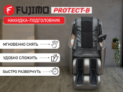 Накидка для облегчения массажа FUJIMO OPTIMA F555 ТВ