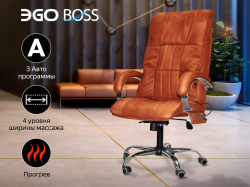 Офисное массажное кресло EGO BOSS EG1001 на заказ (Кожа Элит и Премиум)