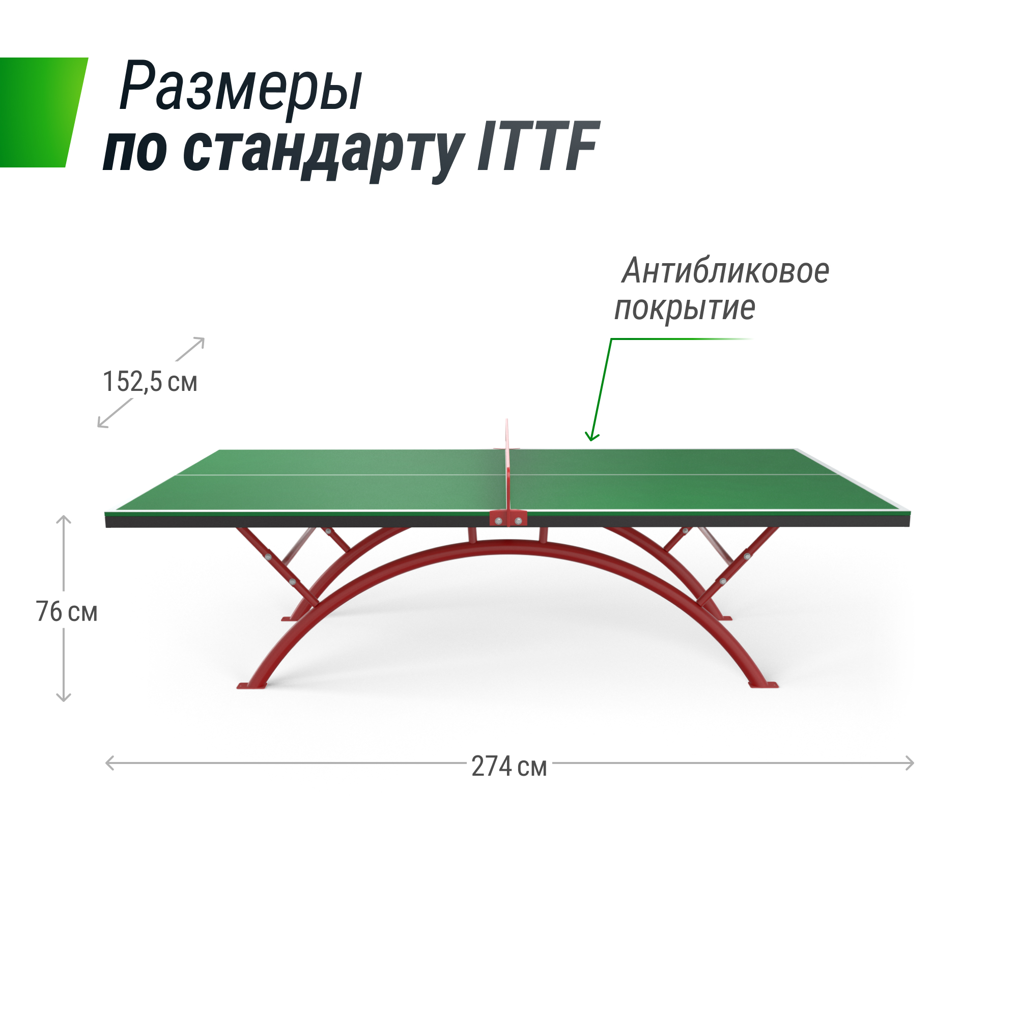 Антивандальный теннисный стол UNIX Line 14 mm SMC (Green/Red) - 4 
