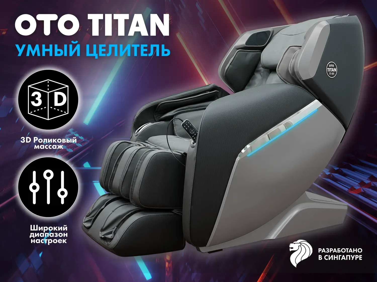 Купить массажное кресло oto titan tt beige ru недорого