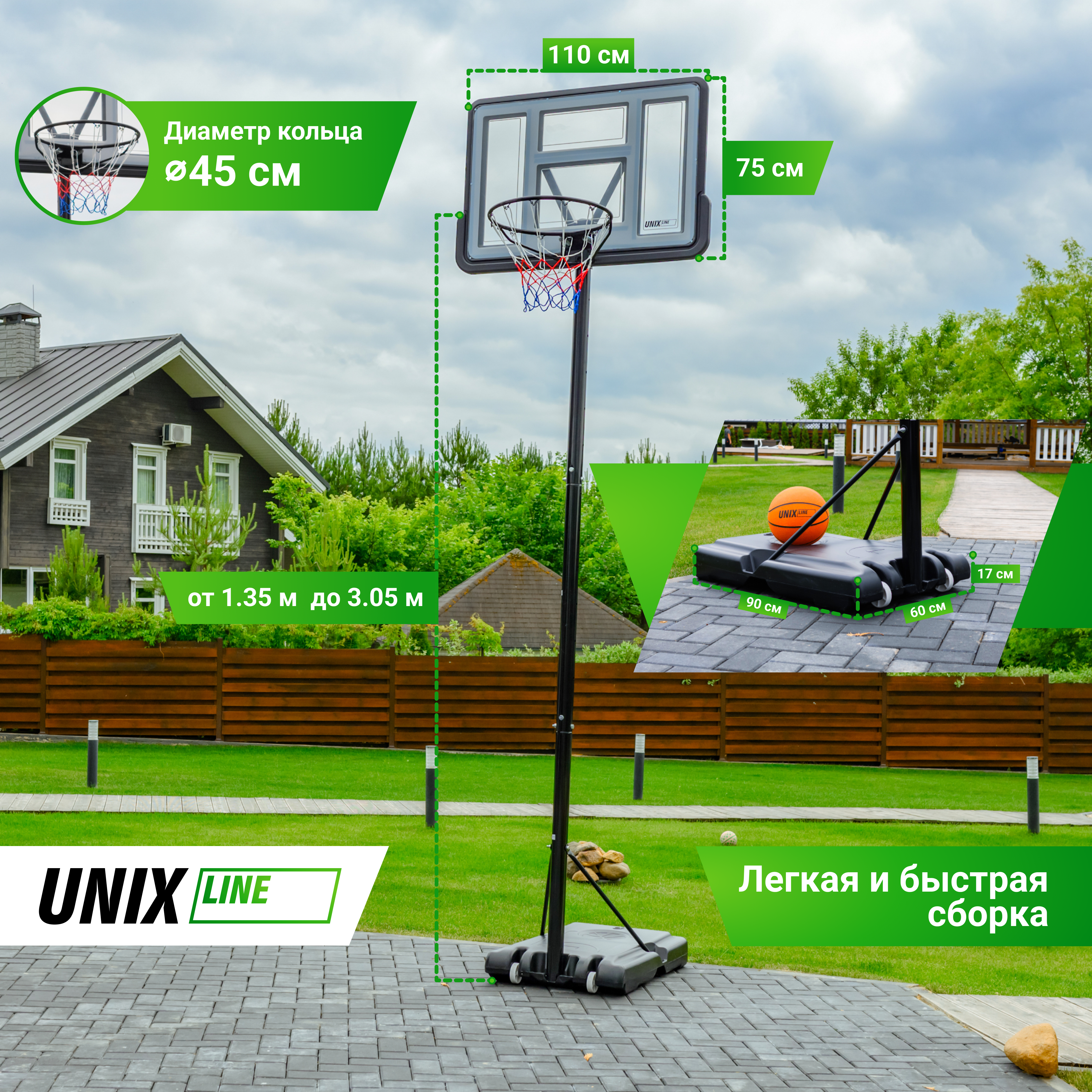 Баскетбольная стойка UNIX Line B-Stand 44"x30" R45 H135-305cm - 6 