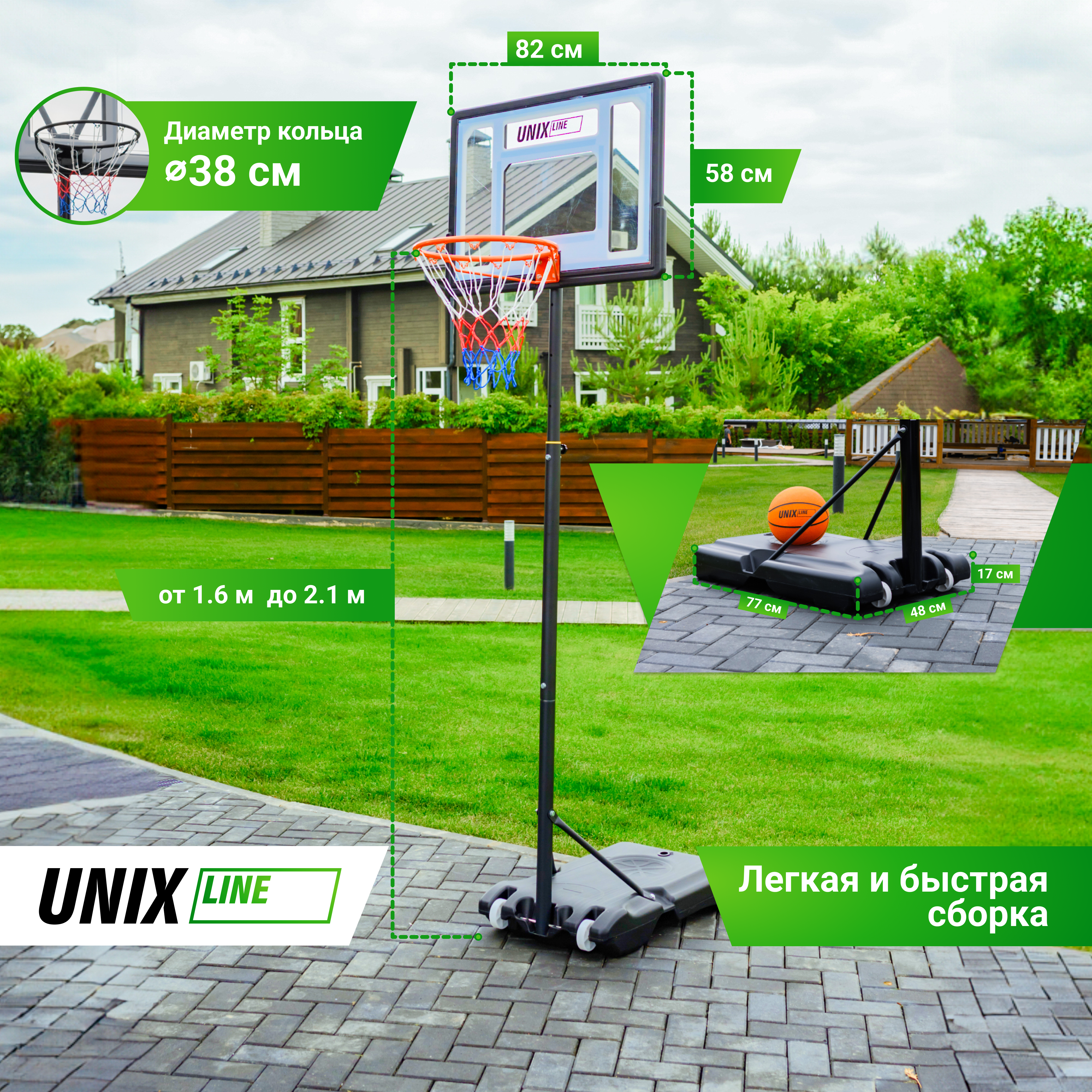 Баскетбольная стойка UNIX Line B-Stand 32"x23" R38 H160-210cm - 6 