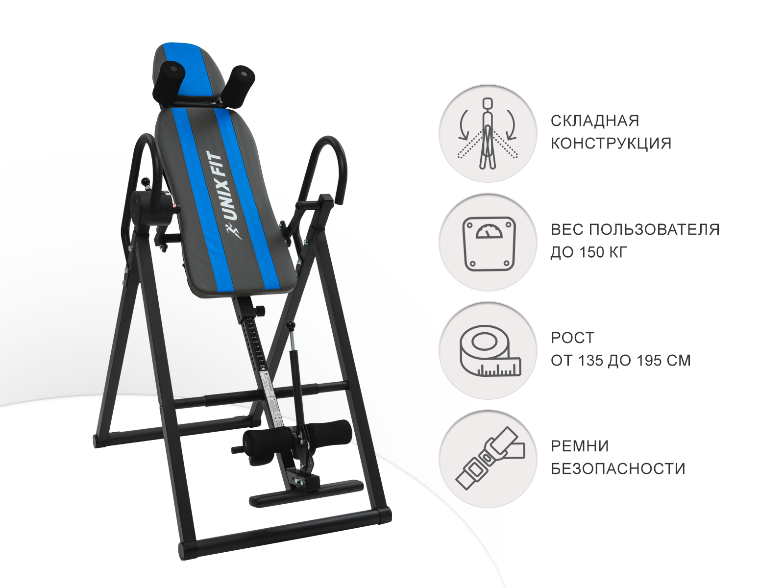 Инверсионный стол UNIX Fit IV-150S - 3 