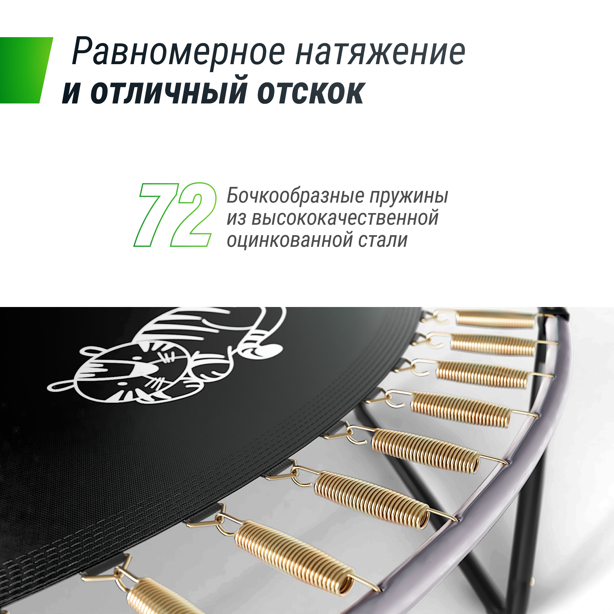 Батут UNIX Line SUPREME GAME 12 ft (green) - 7 