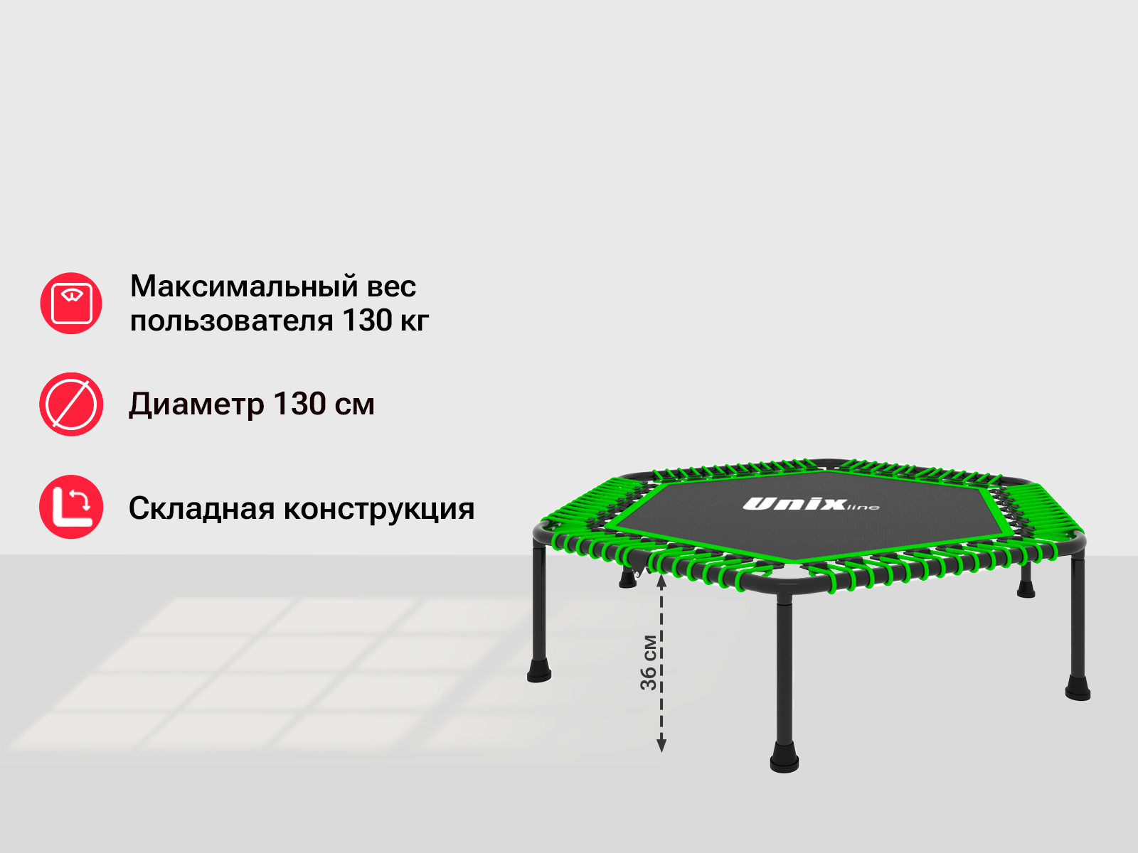 Батут UNIX Line FITNESS Lite Green (130 cm) - 11 