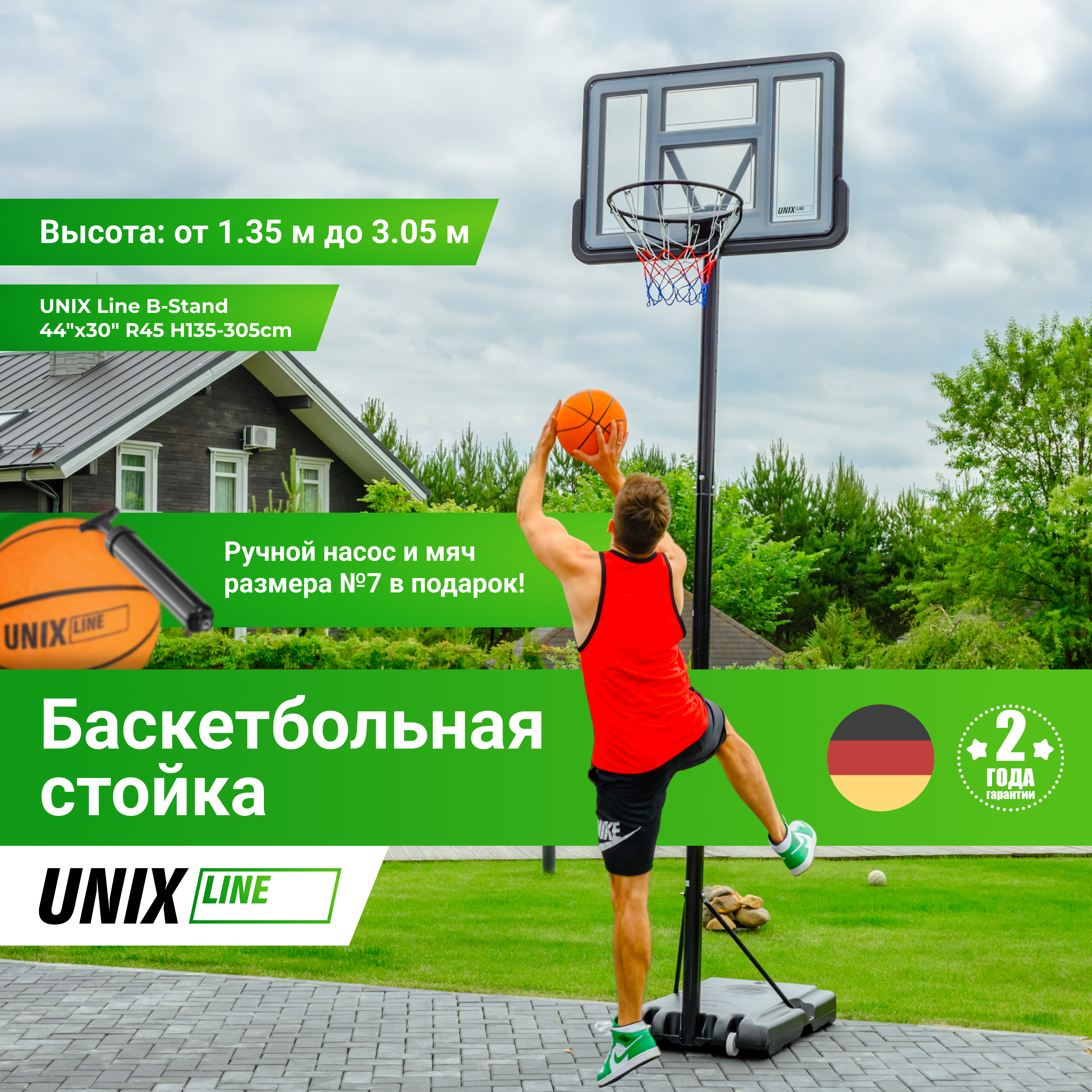 Баскетбольная стойка UNIX Line B-Stand 44"x30" R45 H135-305cm - 3 