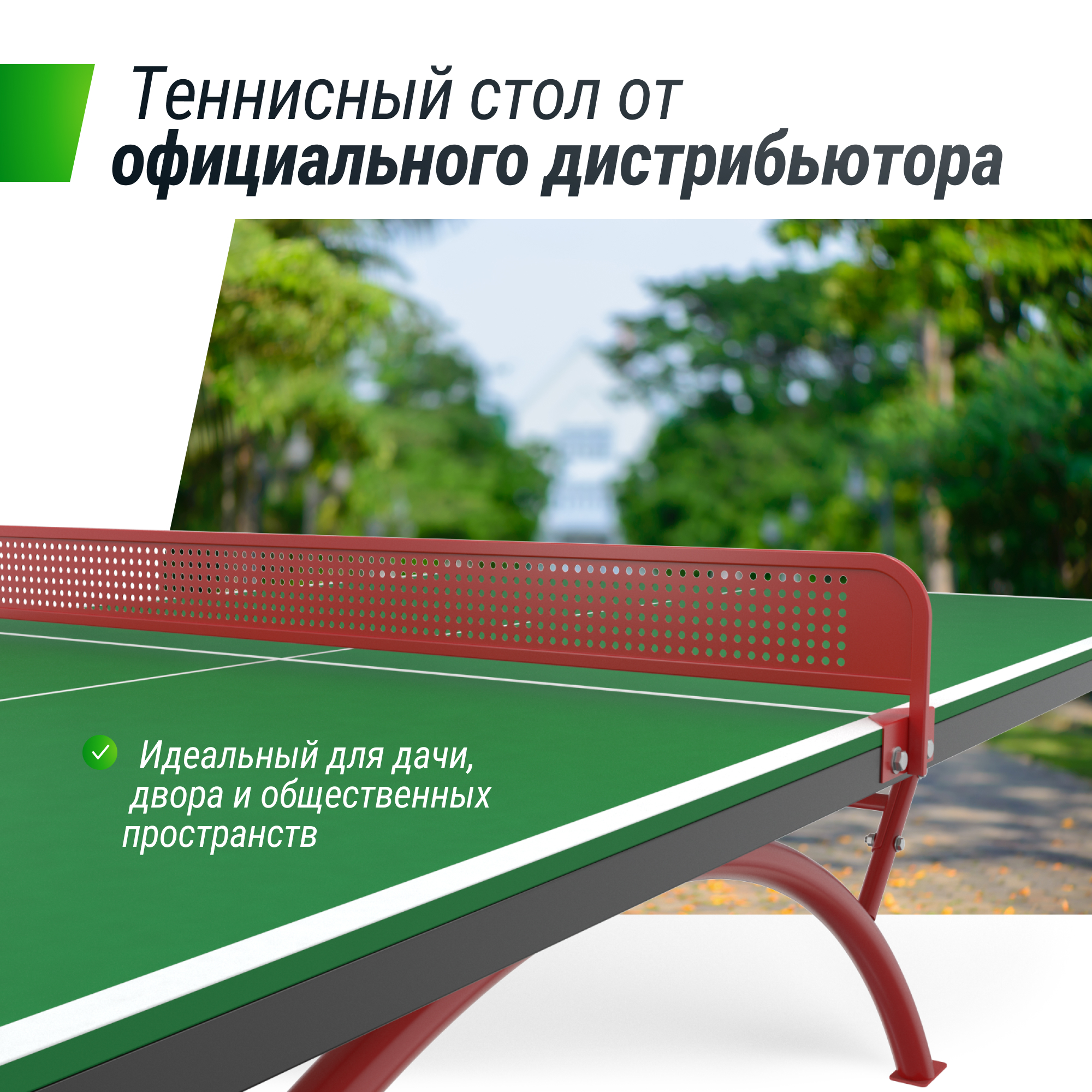 Антивандальный теннисный стол UNIX Line 14 mm SMC (Green/Red) - 5 