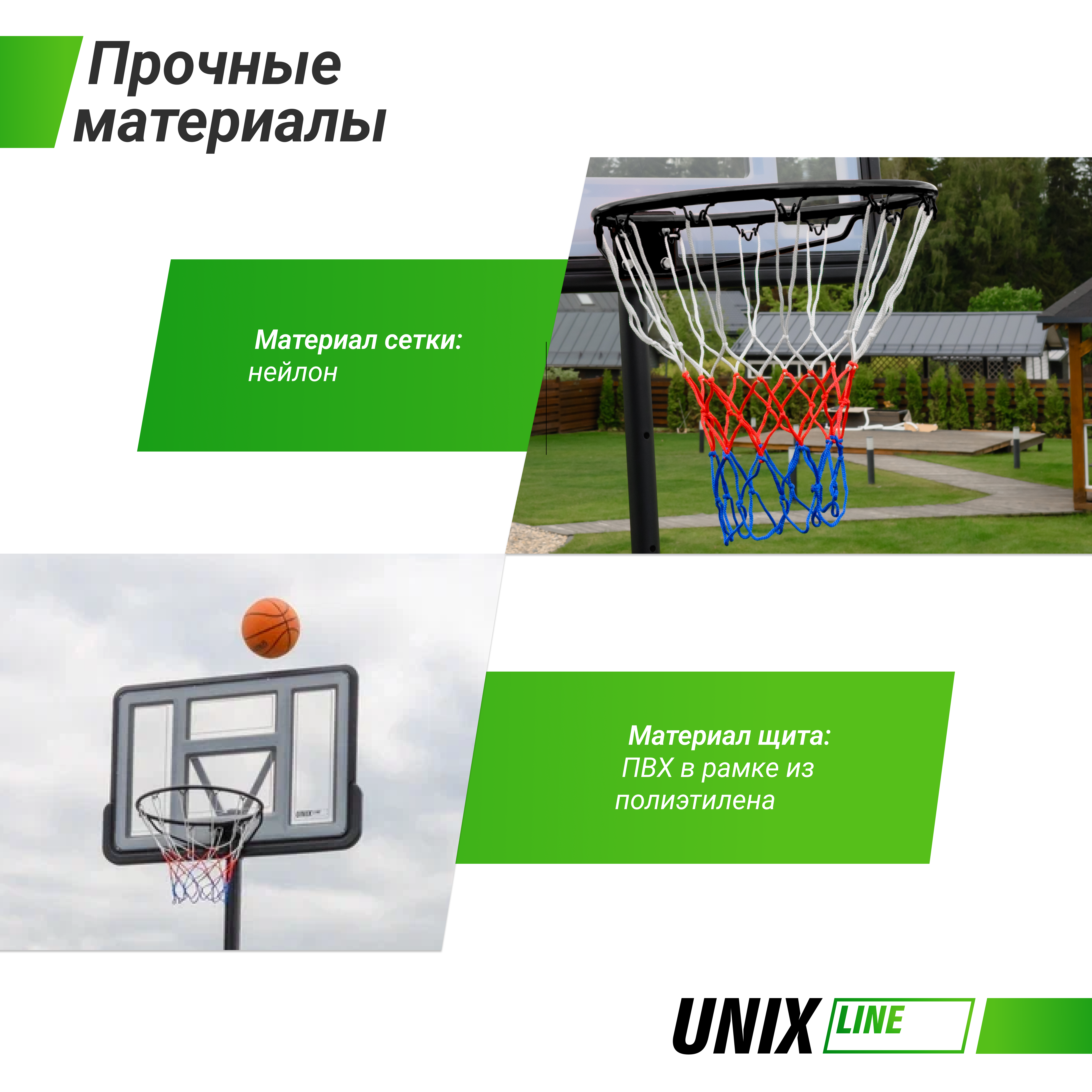 Баскетбольная стойка UNIX Line B-Stand 44"x30" R45 H135-305cm - 4 