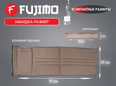 Накидка для облегчения массажа FUJIMO Kenko F623 ТВ Шампань