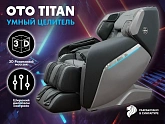 Массажное кресло OTO TITAN TT-01 Grey ru
